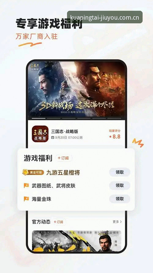 九游中国首页 九游中国首页深度评测:B7KU跨平台聚合,一个手游党的真实体验报告